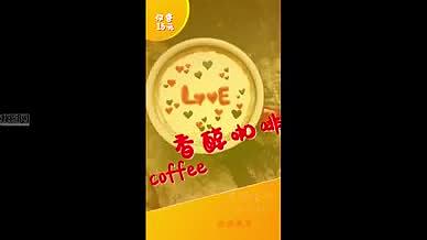 香醇咖啡促销微信小视频模板视频的预览图